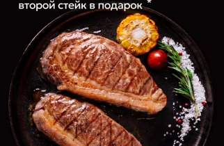 Стейк в подарок: в «Мясном месте» раздают Стриплойн к Рибаю