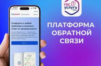 Куряне направили властям 17,5 тысячи онлайн-обращений с начала года