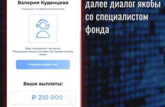 Курская полиция предупреждает о фейковом Telegram-боте с обещанием соцвыплат