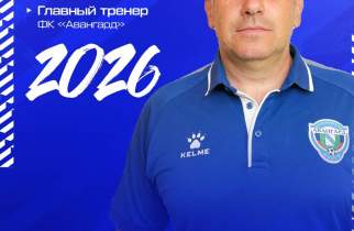 Новым главным тренером курского «Авангарда» назначен Денис Кондаков