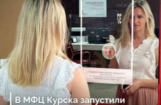 В Курске в МФЦ заработало умное зеркало для оценки здоровья