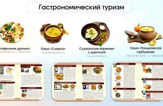 В Курской области рестораторы могут провести месяц курской кухни