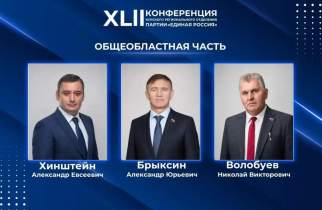Политолог Слатинов прокомментировал выдвижение «тройки» ЕР в Курскую облдуму