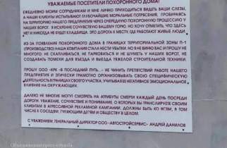 Суд отказал курской ритуальной компании в иске к соседнему автосервису
