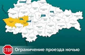 В Курской области из-за мин ограничат движение по трассе Льгов — Рыльск
