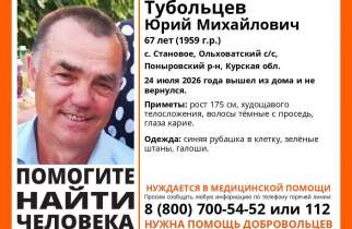 В Поныровском районе ищут 67-летнего курянина, пропавшего 24 июля