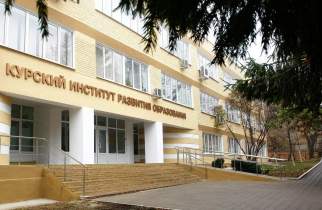 В закупках Курского института развития образования нашли 15 нарушений