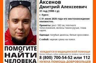В Курске пропал нуждающийся в медпомощи 31-летний мужчина
