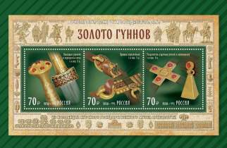 Марки с курским золотом гуннов заняли 2 место на мировом конкурсе