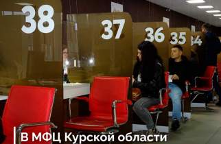 Куряне могут оформить сделки с недвижимостью в МФЦ за 1 рабочий день