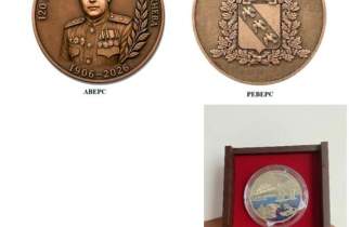 Курская область заказала медали к 120-летию Брежнева