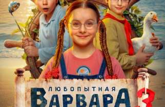 Новые приключения «Любопытной Варвары» начнутся 1 сентября на Wink