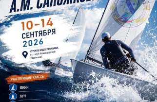 На Курском водохранилище пройдет парусная регата памяти Сапожкова
