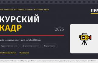 В Курской области стартовал фестиваль местного кино «Курский кадр»