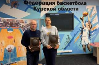 Федерация баскетбола Курской области получила две награды на «Экспо Баскете»