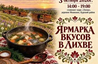 Под Курском пройдет гастрономический праздник с рачьей ухой
