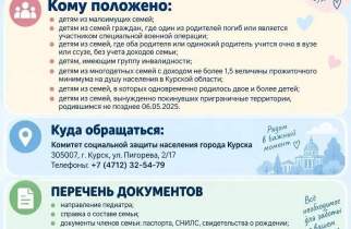 В Курске семьи с детьми до 2 лет могут получать бесплатное молочное питание