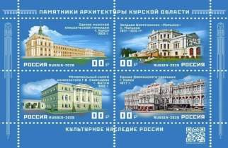 В почтовое обращение вышли марки с памятниками архитектуры Курской области