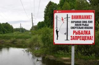«Курскэнерго» предупреждает: рыбалка под проводами ЛЭП смертельно опасна!