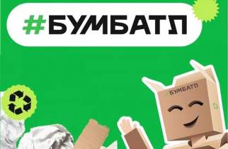 Куряне понесут старые газеты и картон на «БумБатл»