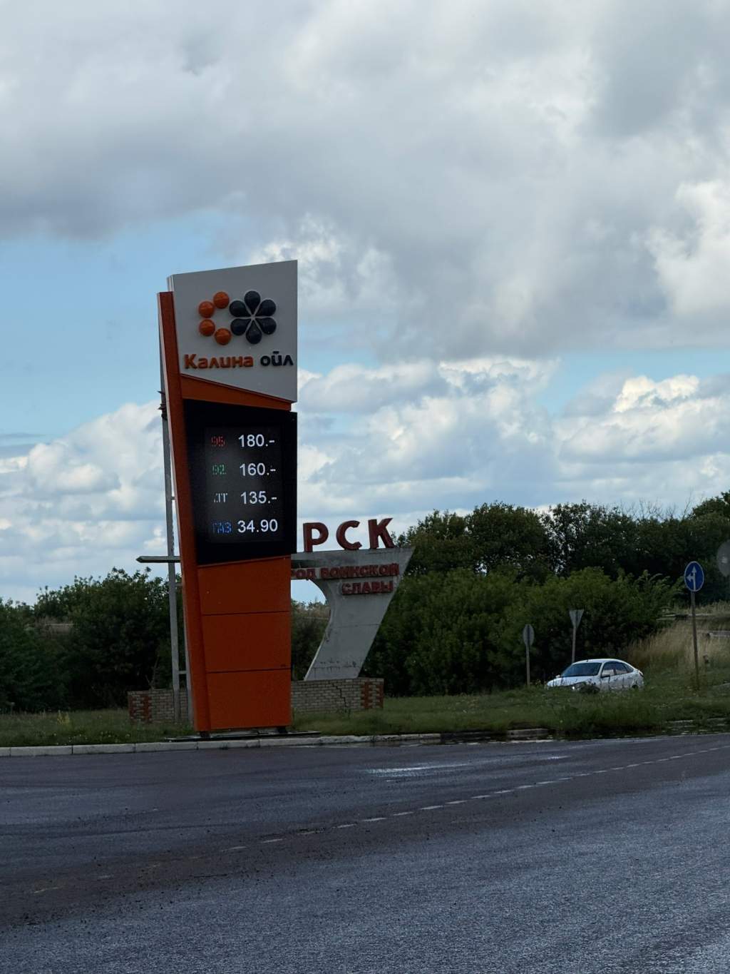 «Издевательство»: Хинштейн отреагировал на цены до 180 рублей за литр на АЗС
