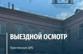 Курский онкопатруль 14 августа приедет к пациентам Пристенской ЦРБ