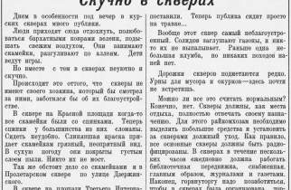 Мэр Курска попросил жителей присылать старые фото города