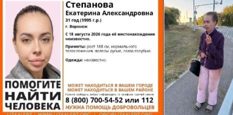 В Курской области нашли пропавшую девушку из Воронежа