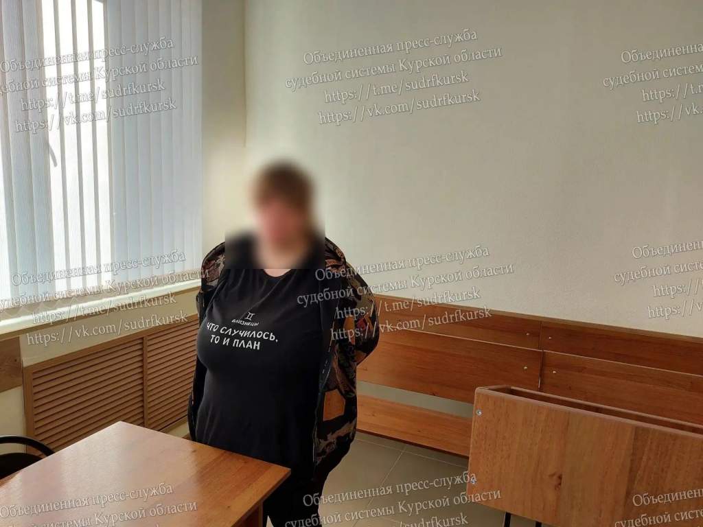 Курская экс-начальница почты пошла под суд в футболке с ироничной надписью