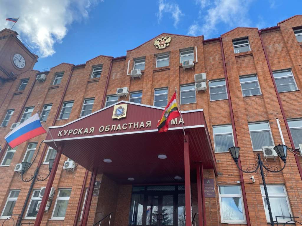 Стал известен окончательный состав Курской областной Думы нового созыва