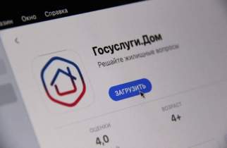 В Курской области число пользователей «Госуслуги Дом» выросло до 140 тысяч