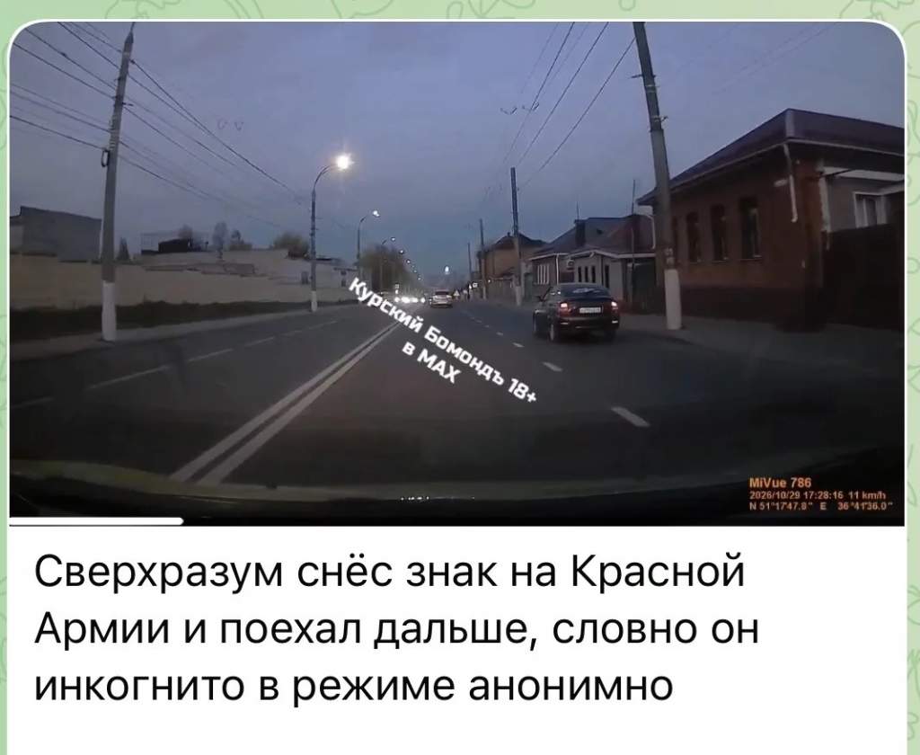 В Курске ищут водителя, снесшего дорожный знак на Красной Армии